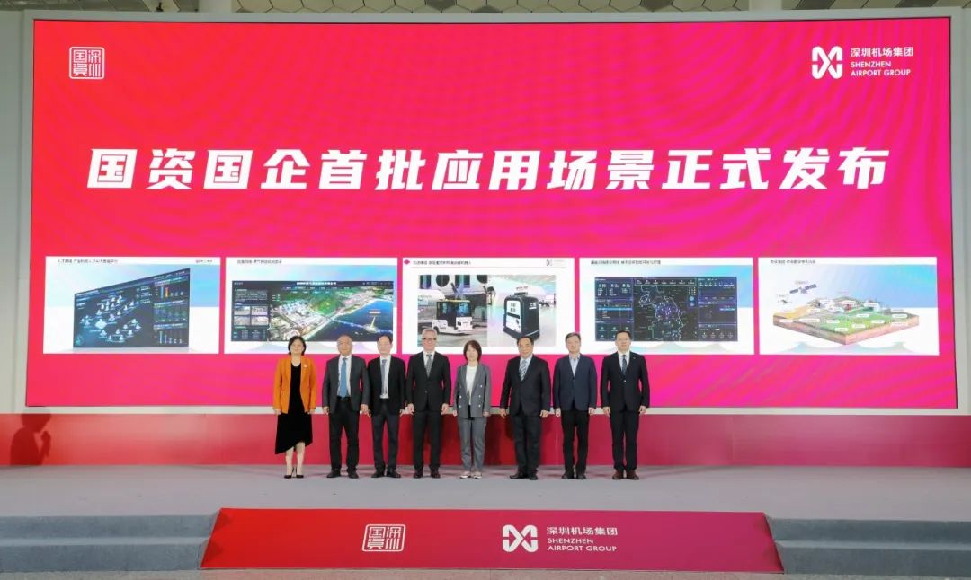 服務(wù)創(chuàng)新 國(guó)資在行動(dòng) | 深圳國(guó)資國(guó)企發(fā)布30個(gè)人工智能應(yīng)用場(chǎng)景，搭建科技創(chuàng)新試驗(yàn)場(chǎng)！